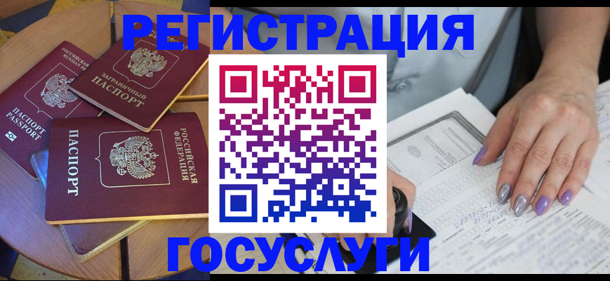 временная регистрация недорого в Симферополе