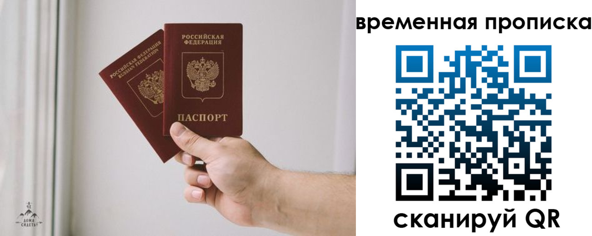 регистрация для дет. сада в Симферополе