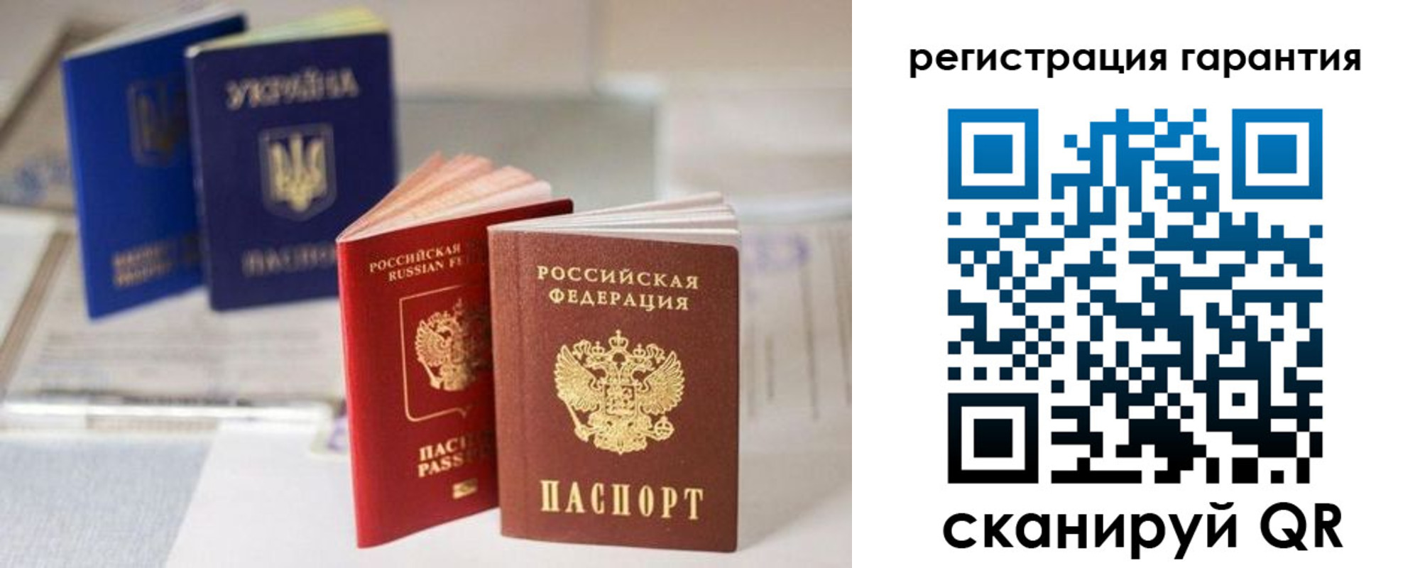 прописка для работы в Симферополе
