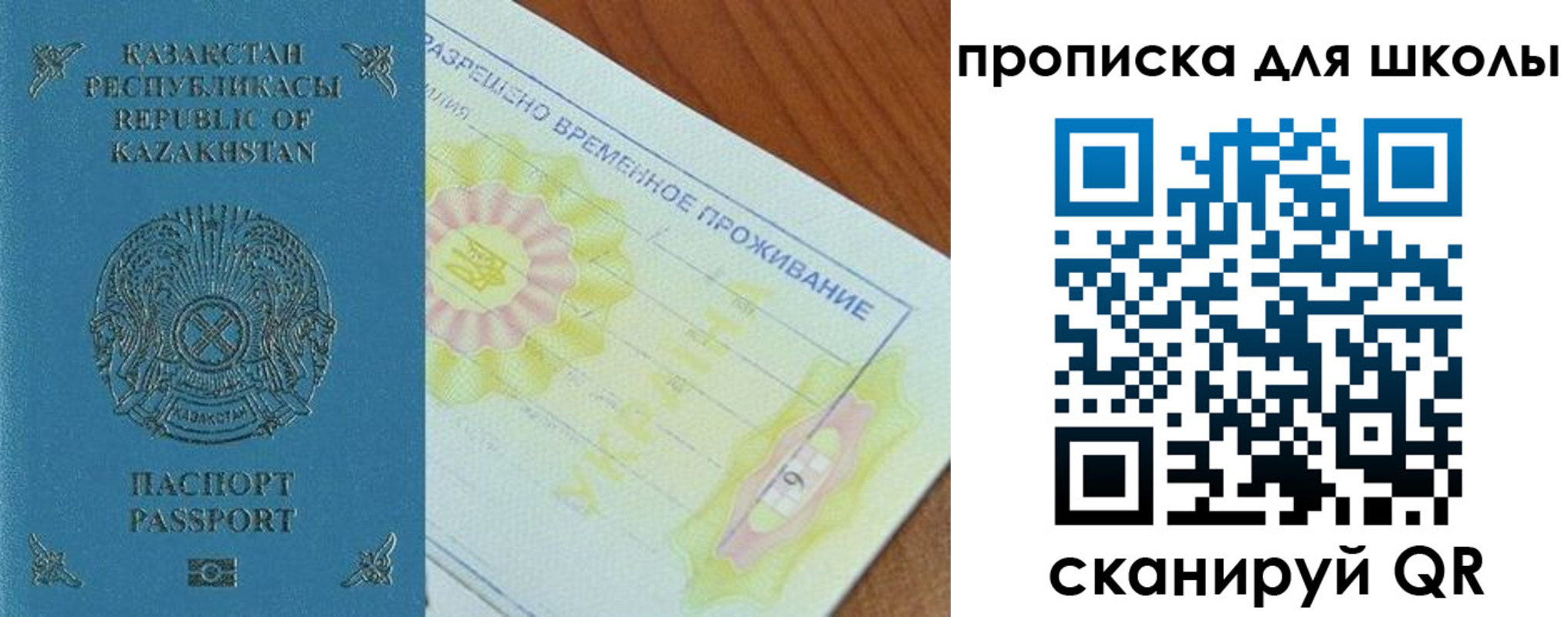 прописка законно в Симферополе