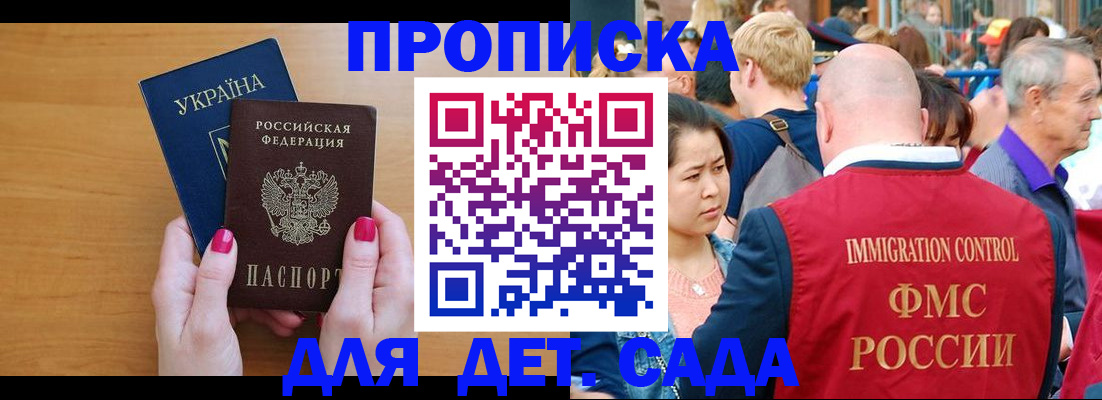 прописка для кредита в Симферополе