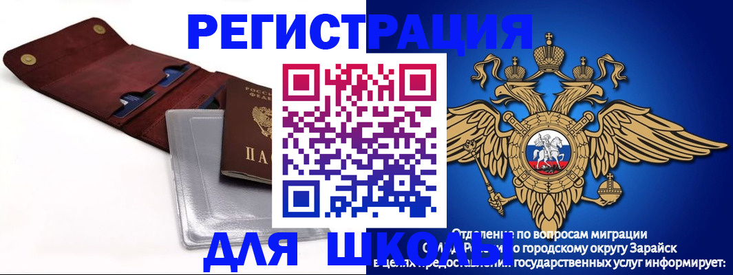 временная прописка в Симферополе