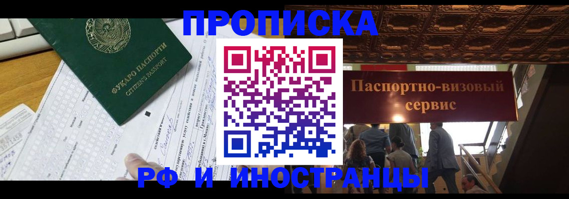 временная регистрация собственник в Симферополе