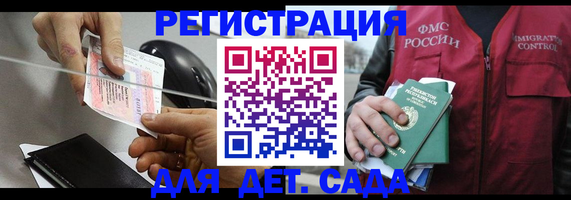 прописка поиск в Симферополе