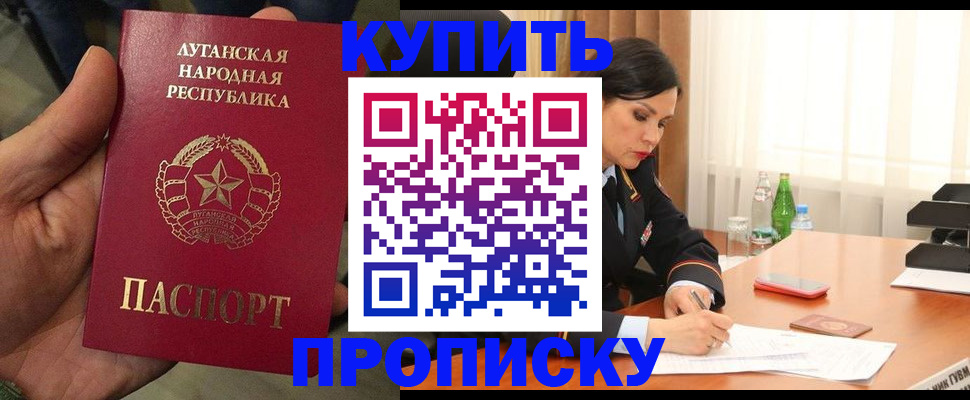 временная регистрация недорого в Симферополе