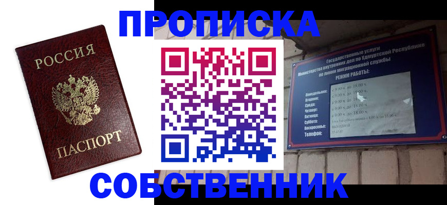 временная регистрация поиск в Симферополе