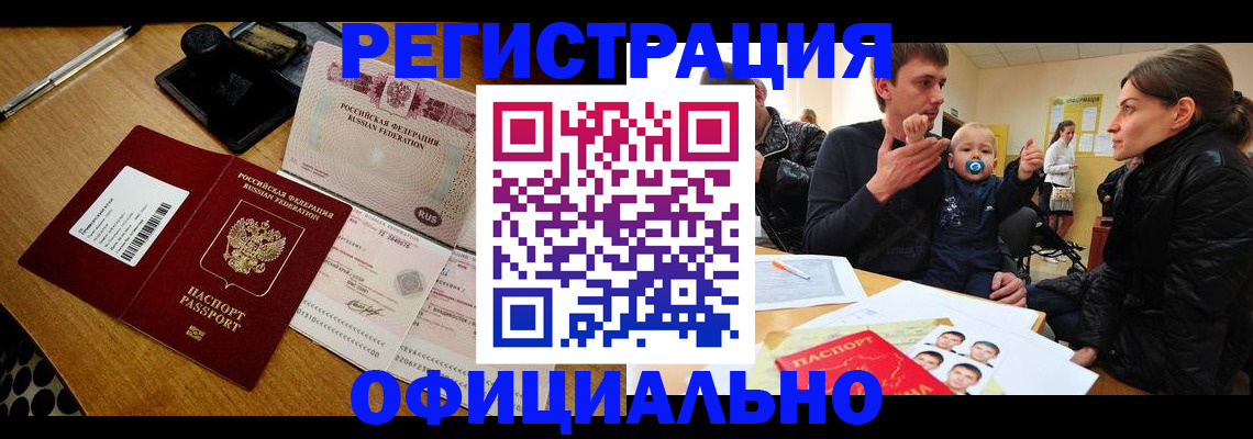 прописка поиск в Симферополе