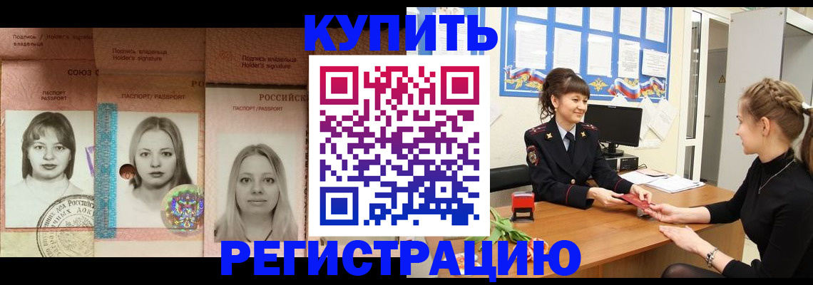 прописка иностранных граждан в Симферополе